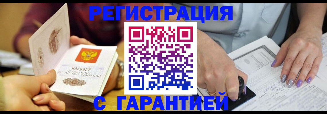регистрация для школы в Протвино