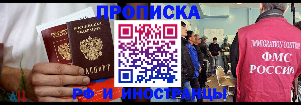 временная регистрация для всех в Протвино